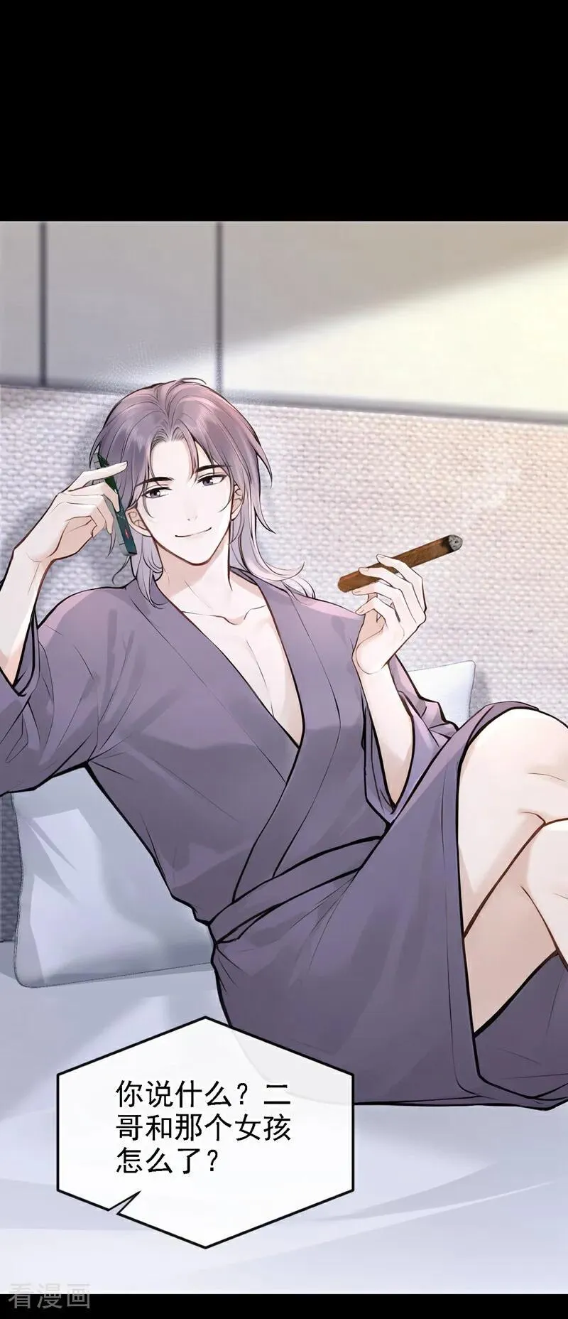 第46话 门怎么锁了？！ 第39页