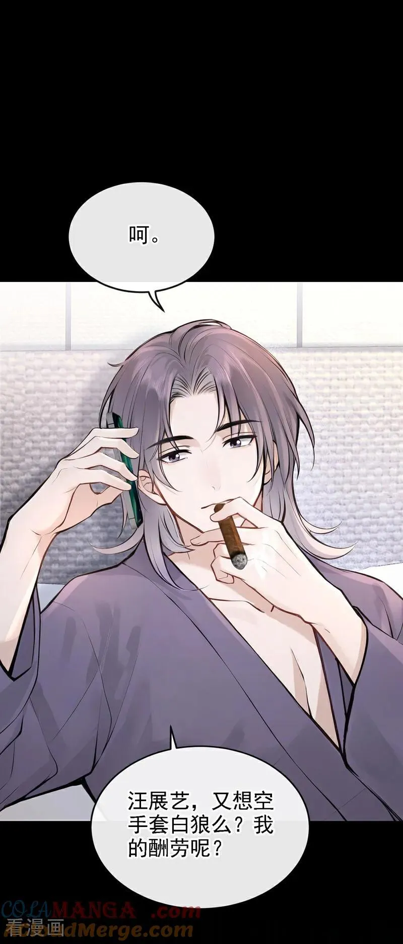 第46话 门怎么锁了？！ 第40页