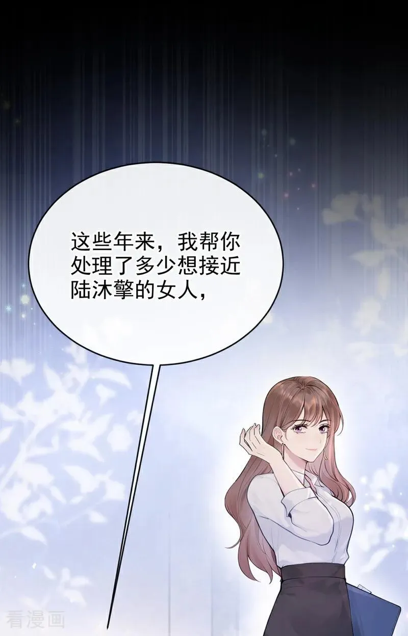 第46话 门怎么锁了？！ 第41页