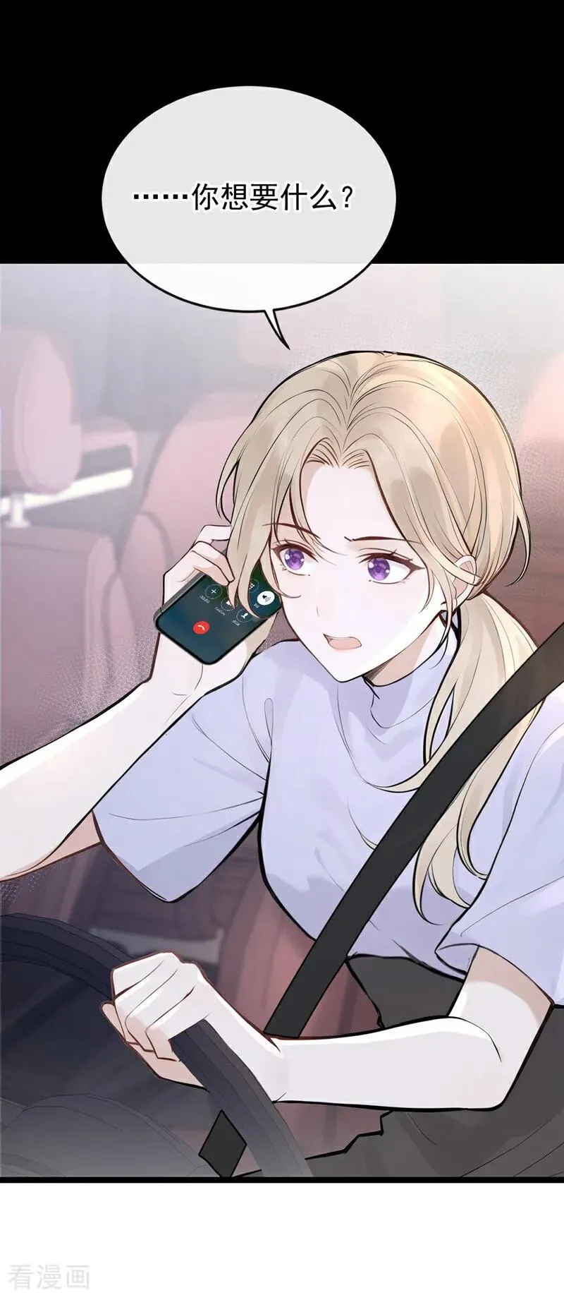 第46话 门怎么锁了？！ 第44页
