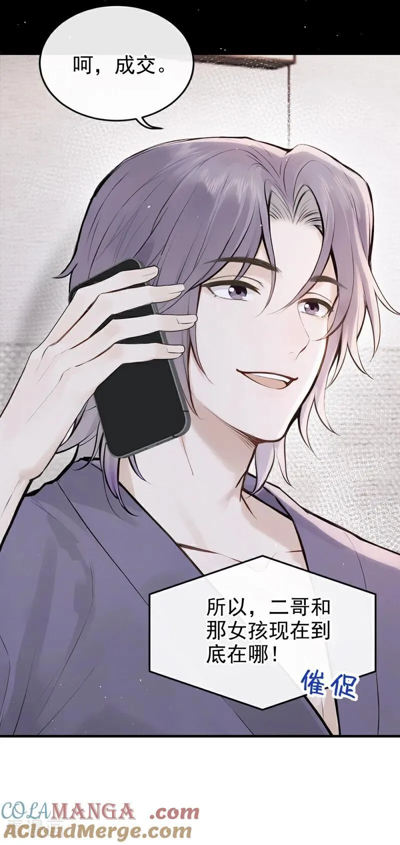 第47话 我想和你在一起 第4页