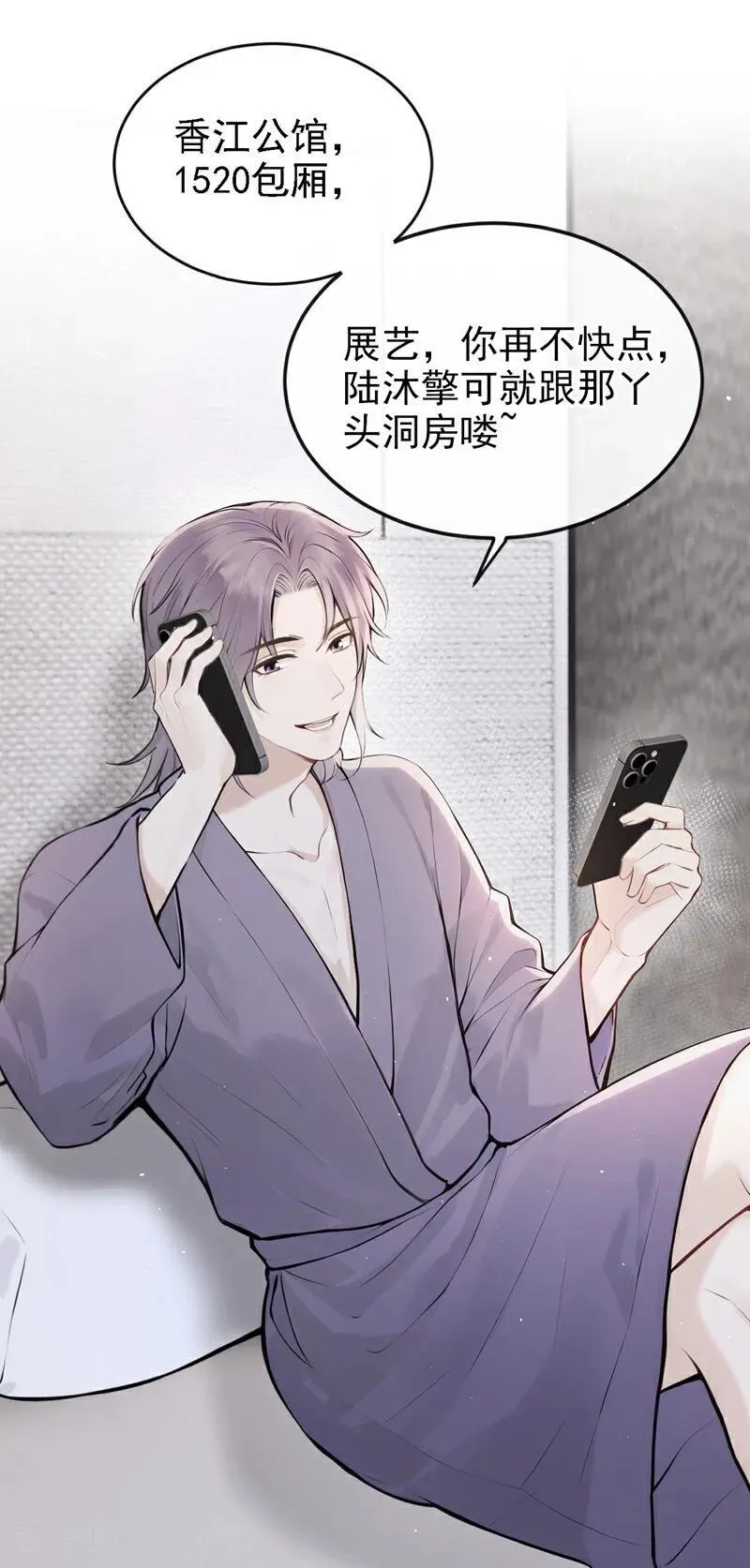 第47话 我想和你在一起 第5页