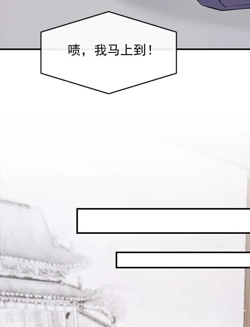 第47话 我想和你在一起 第6页