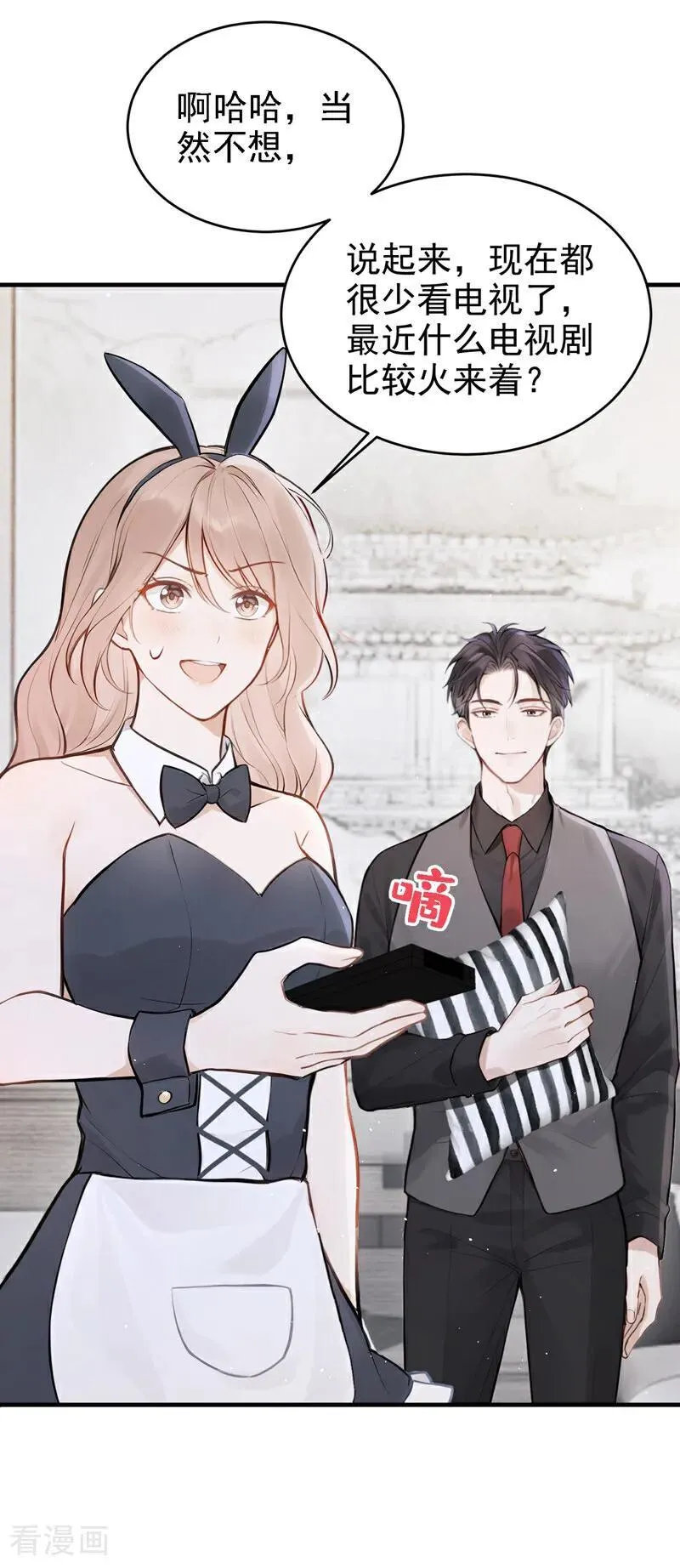 第47话 我想和你在一起 第11页