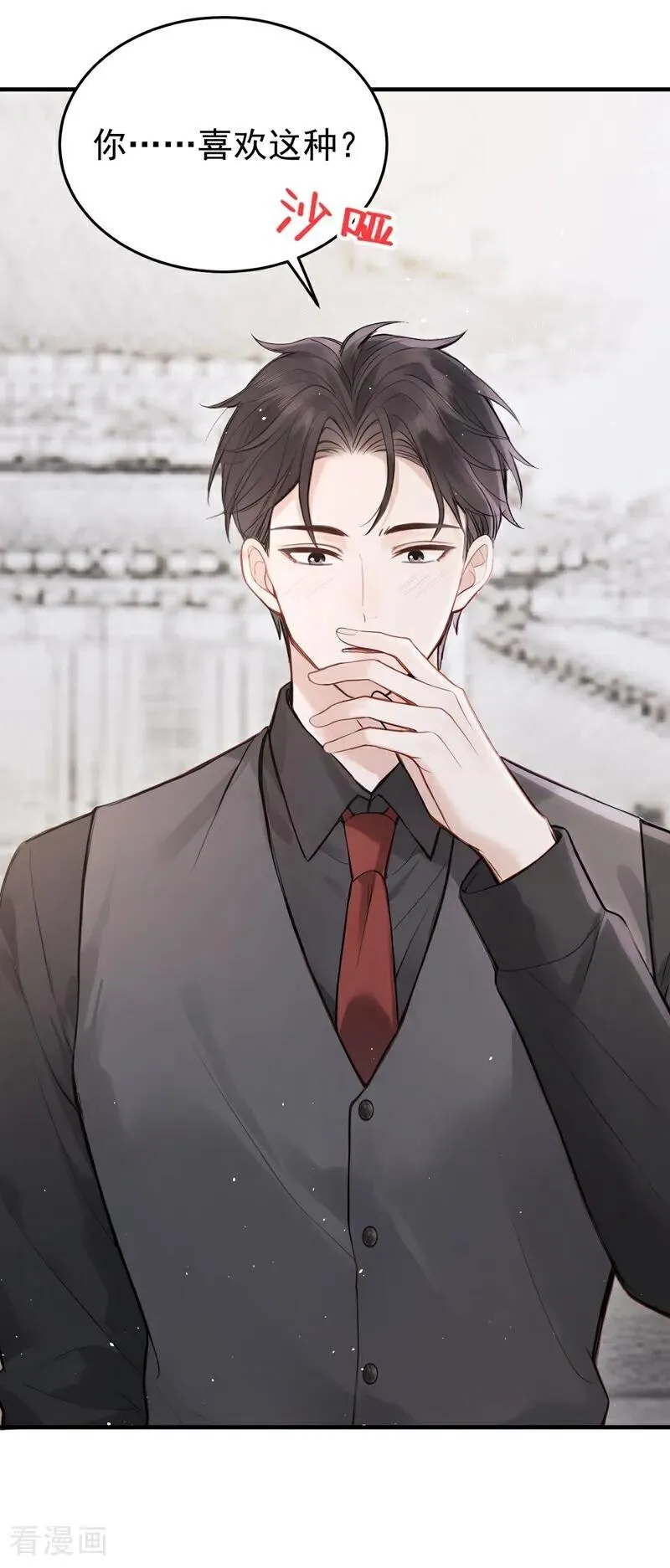 第47话 我想和你在一起 第14页