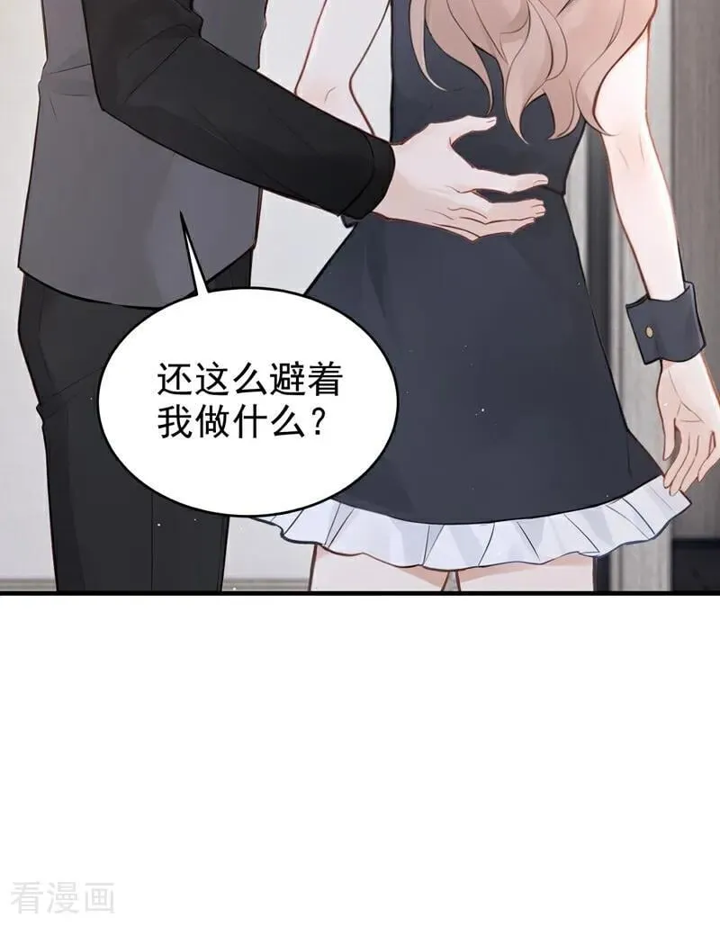 第47话 我想和你在一起 第17页