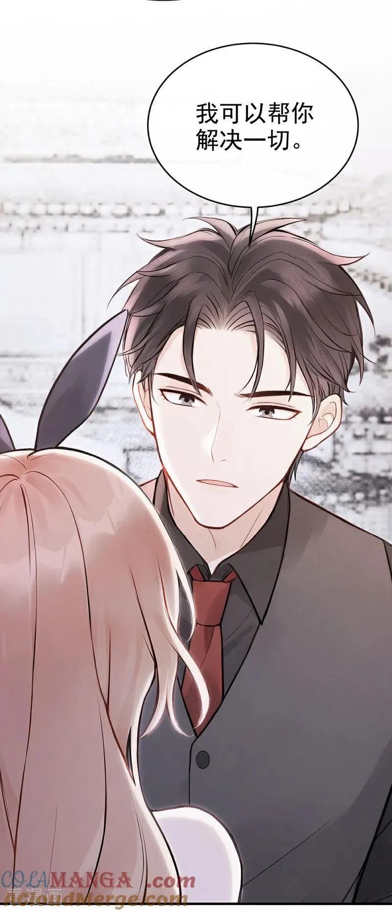 第47话 我想和你在一起 第19页