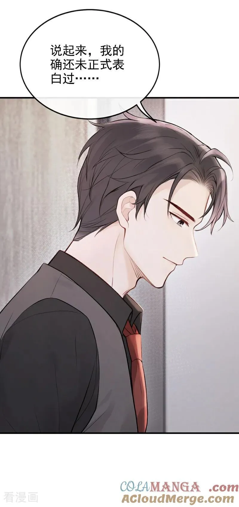 第47话 我想和你在一起 第22页
