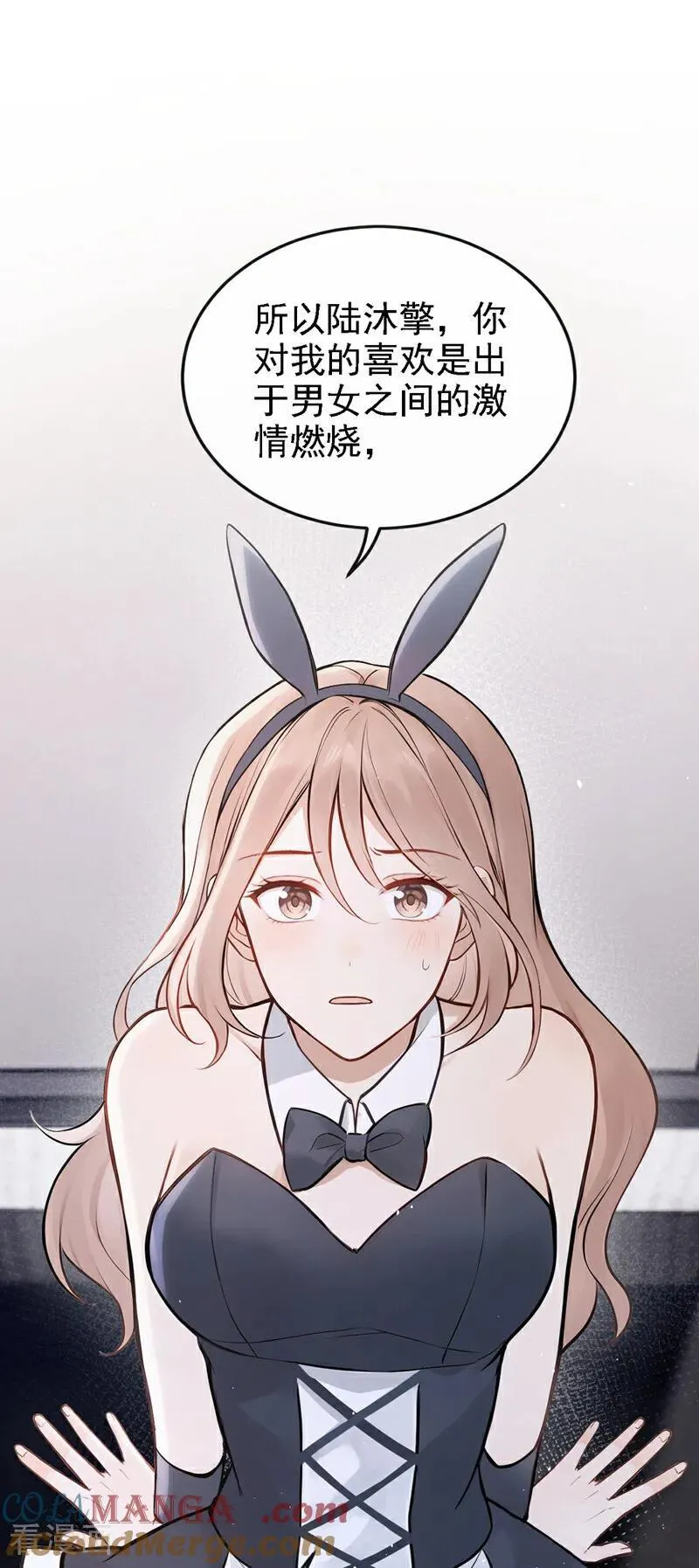 第47话 我想和你在一起 第28页