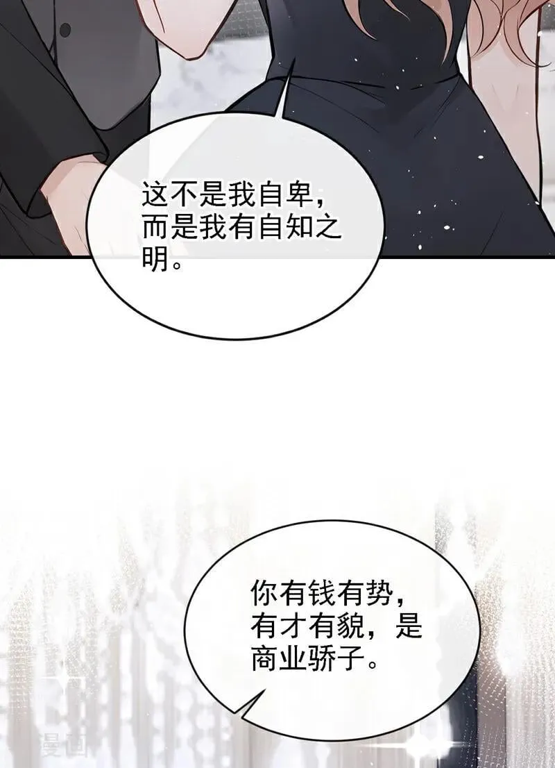 第47话 我想和你在一起 第30页