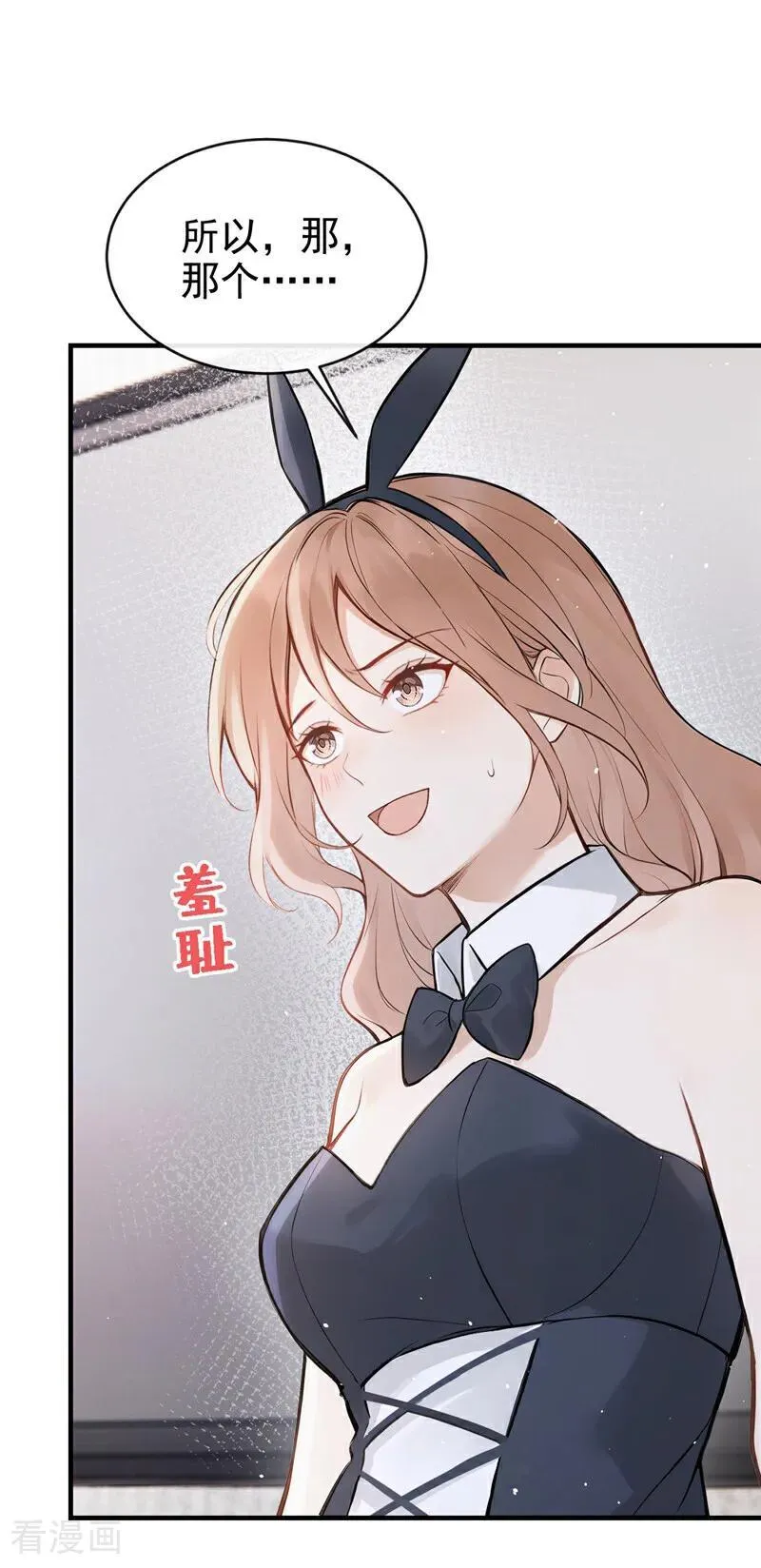 第47话 我想和你在一起 第35页