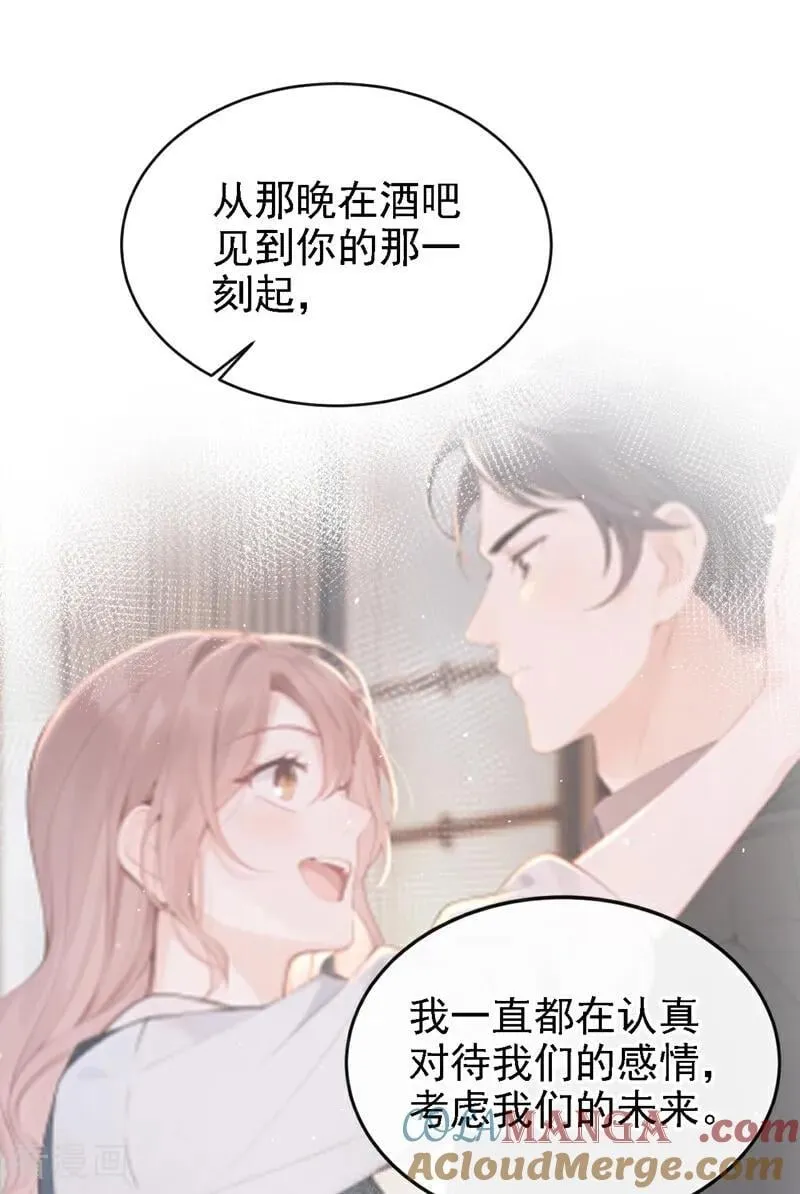 第47话 我想和你在一起 第37页