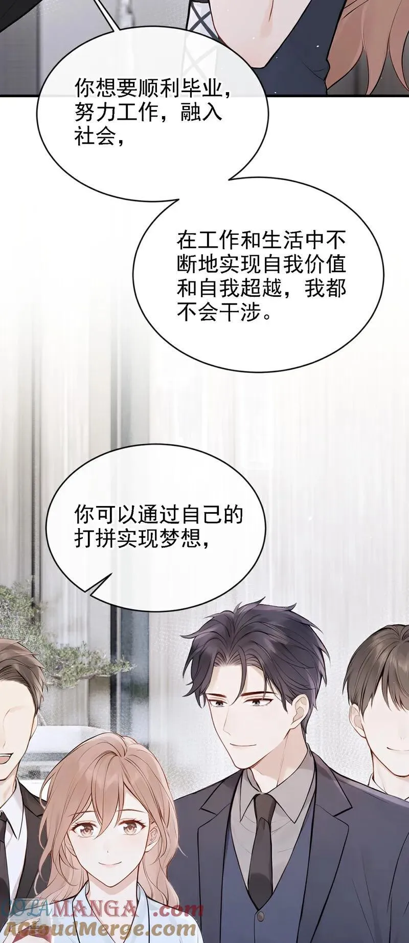 第47话 我想和你在一起 第40页