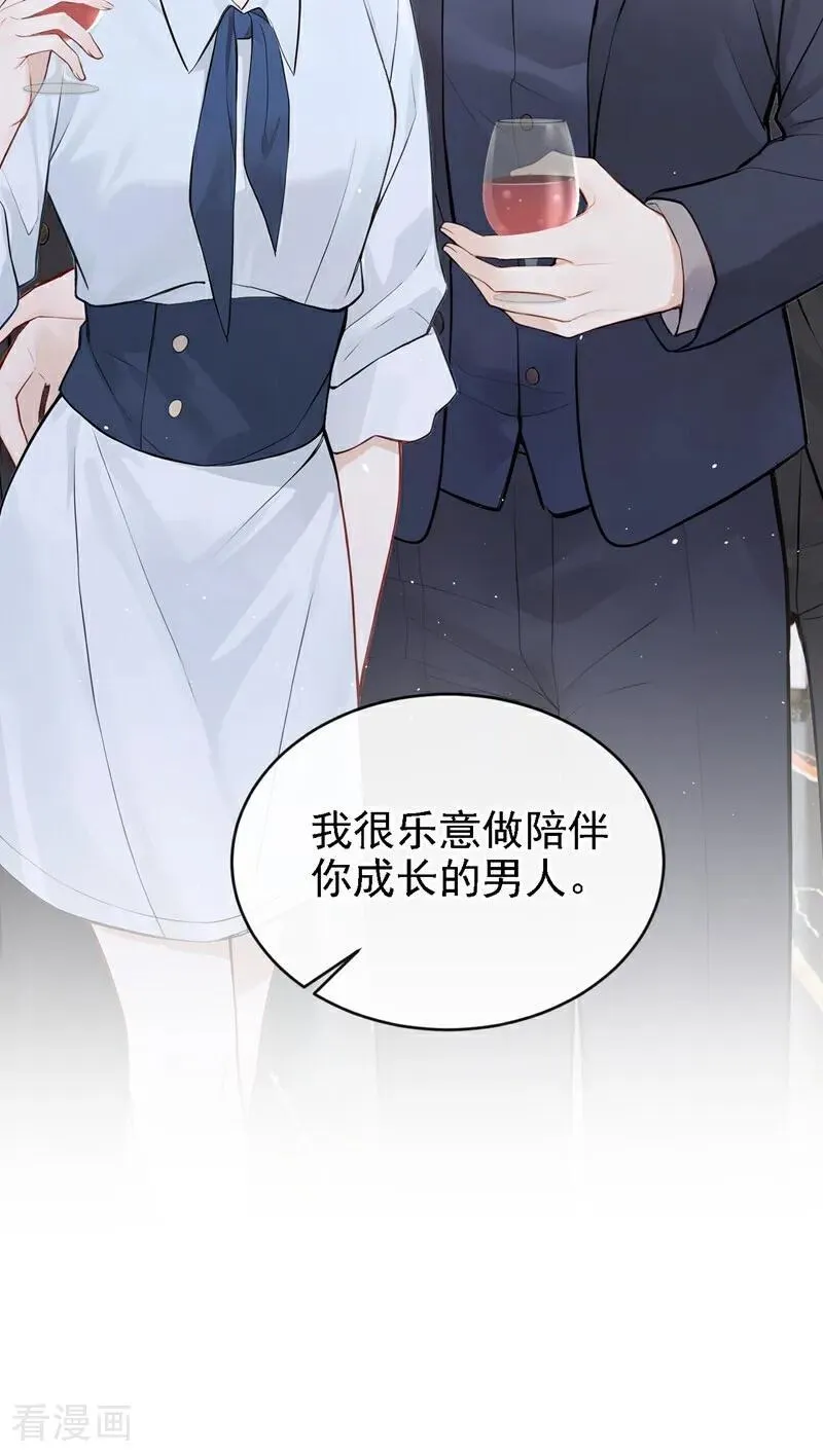 第47话 我想和你在一起 第41页