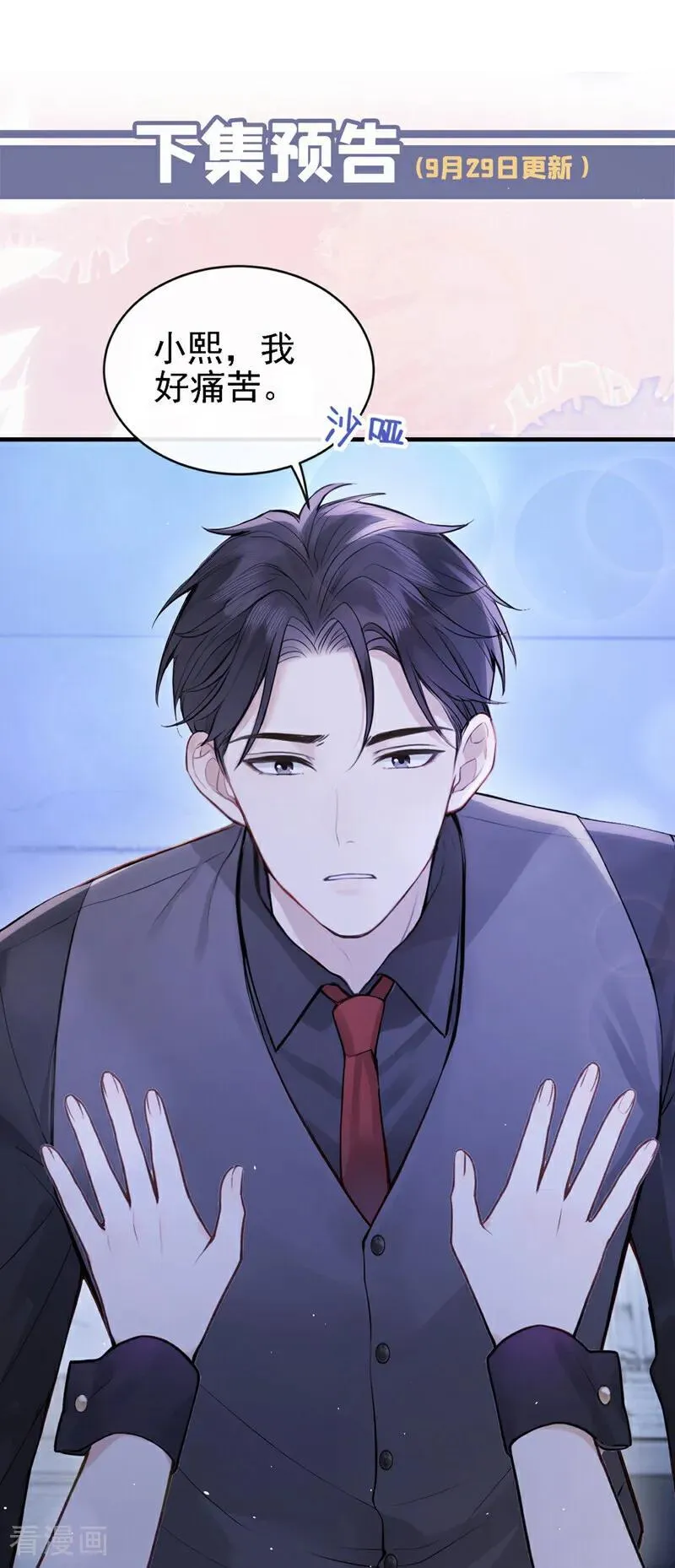 第47话 我想和你在一起 第42页