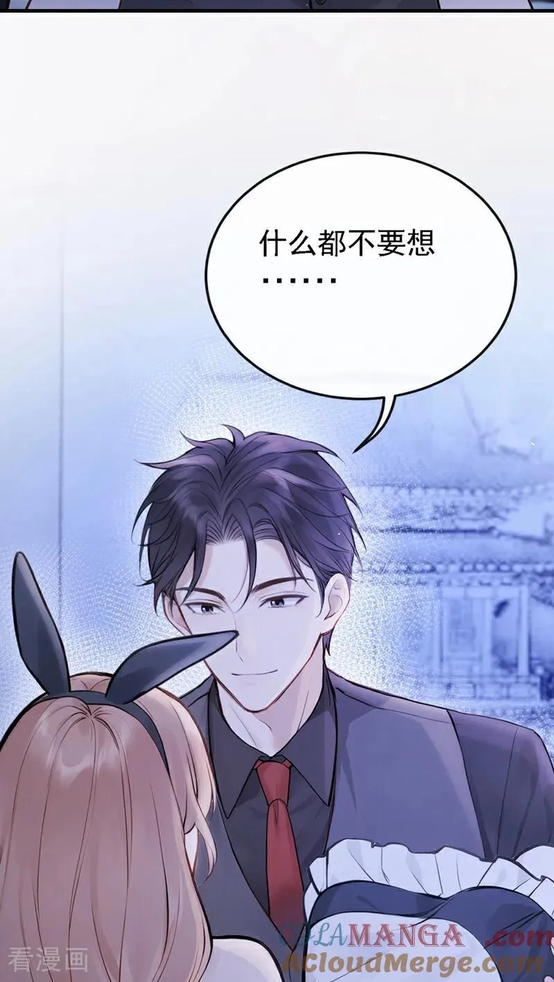 第47话 我想和你在一起 第43页