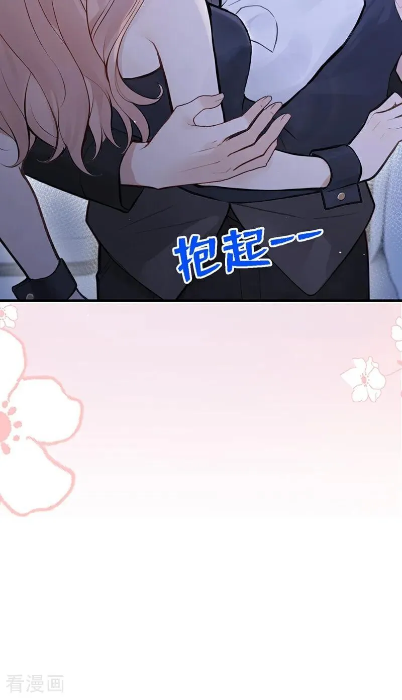 第47话 我想和你在一起 第44页