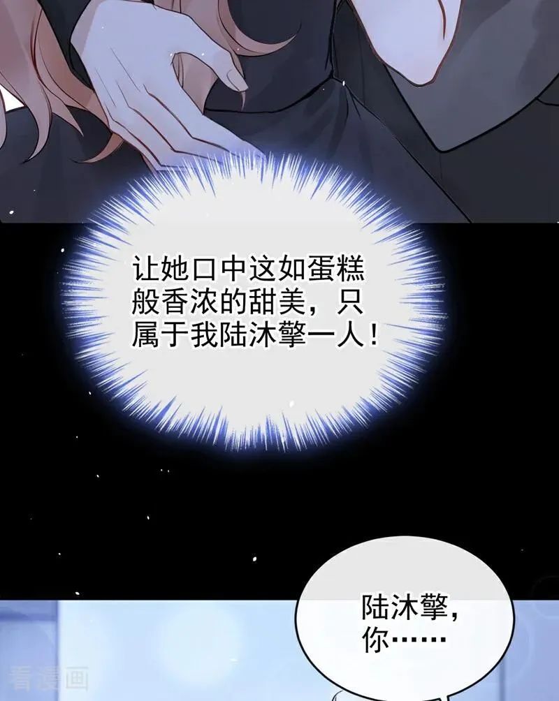 第48话 我忍不了了 第11页