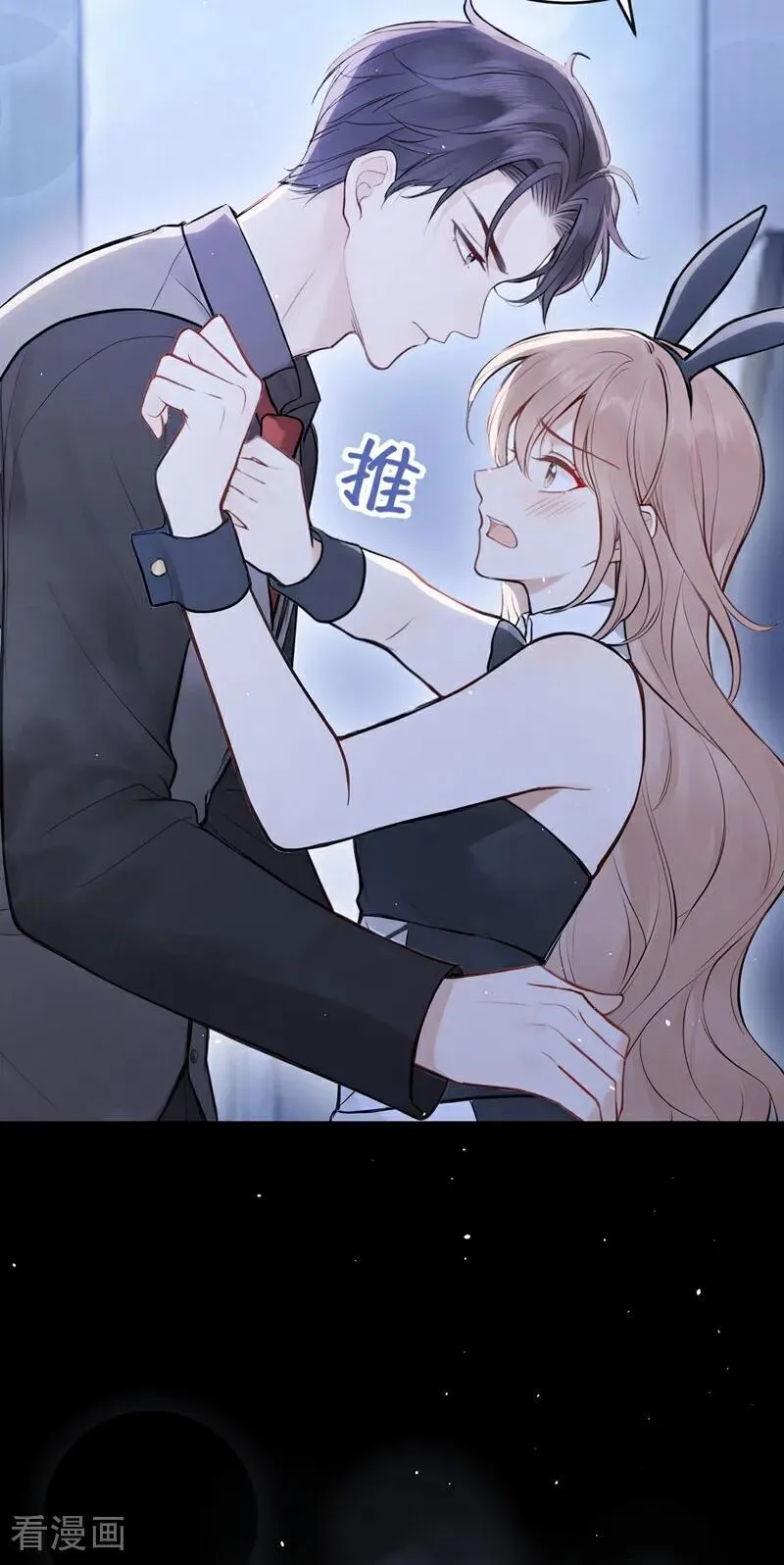 第48话 我忍不了了 第12页