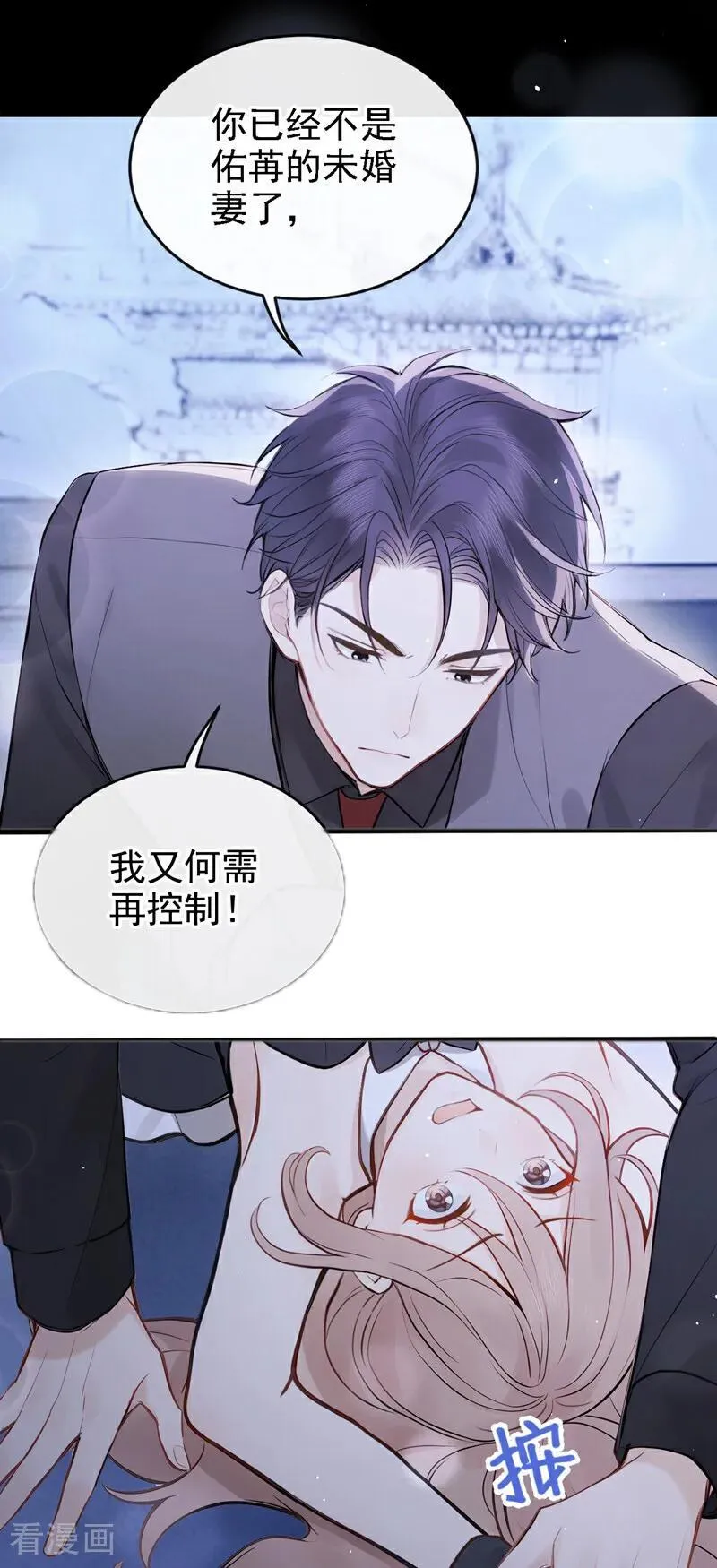 第48话 我忍不了了 第15页