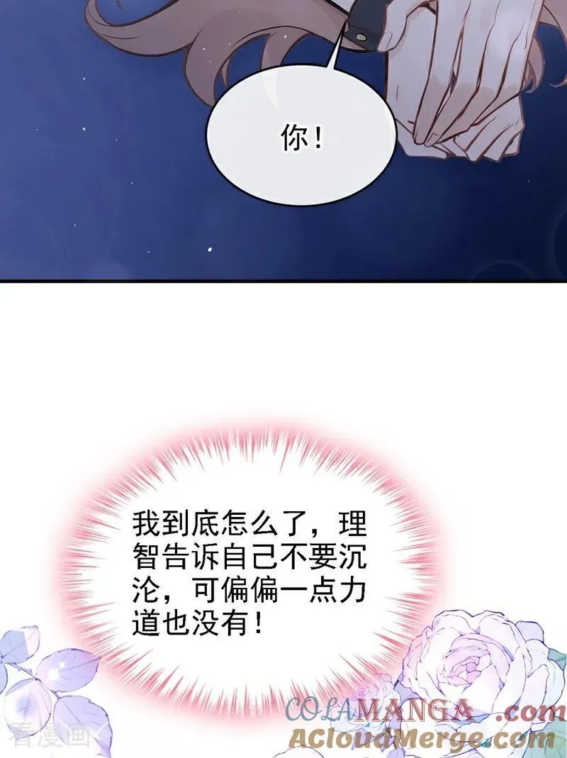 第48话 我忍不了了 第16页