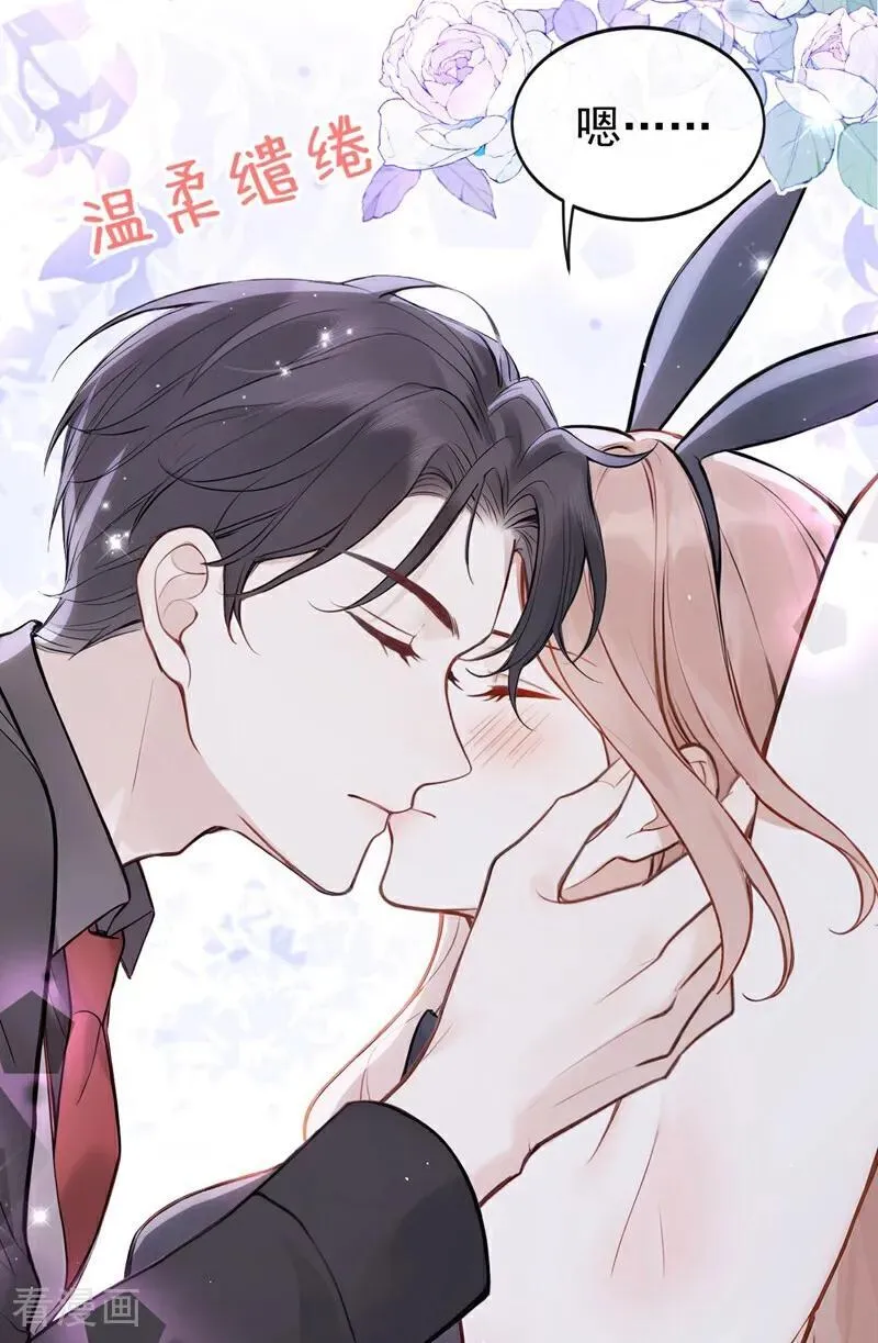 第48话 我忍不了了 第17页