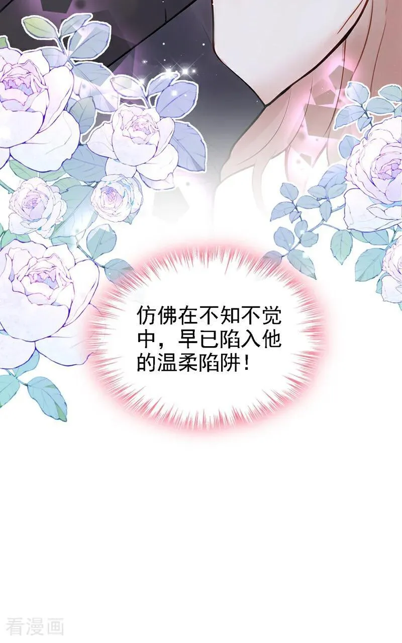 第48话 我忍不了了 第18页