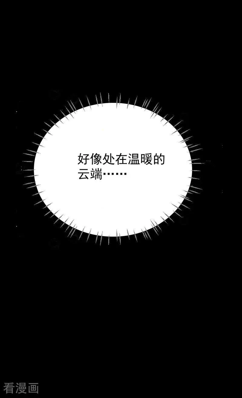 第48话 我忍不了了 第20页