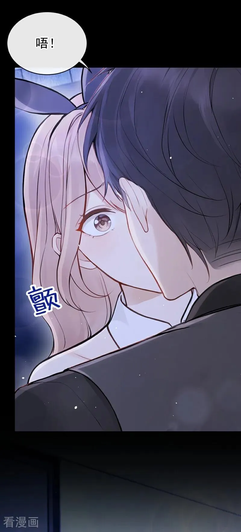 第48话 我忍不了了 第21页