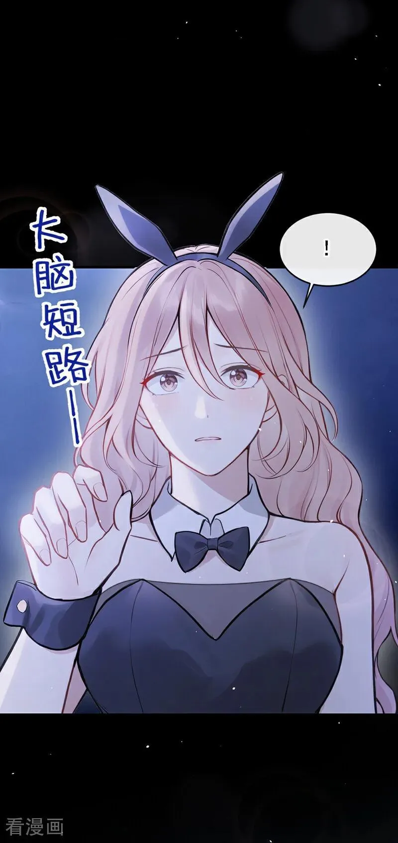 第48话 我忍不了了 第24页