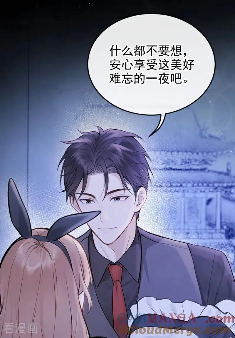 第48话 我忍不了了 第25页