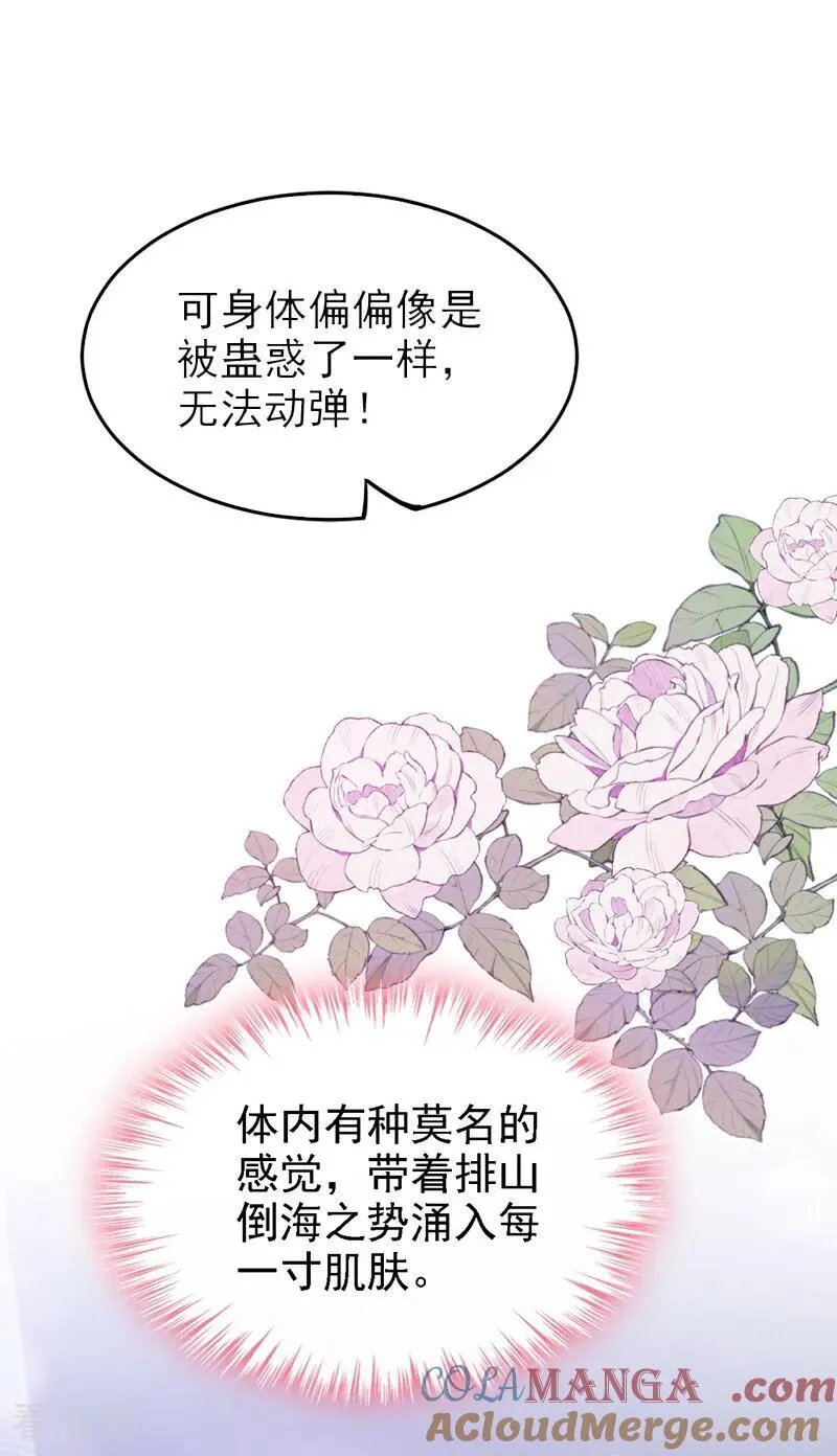 第48话 我忍不了了 第28页