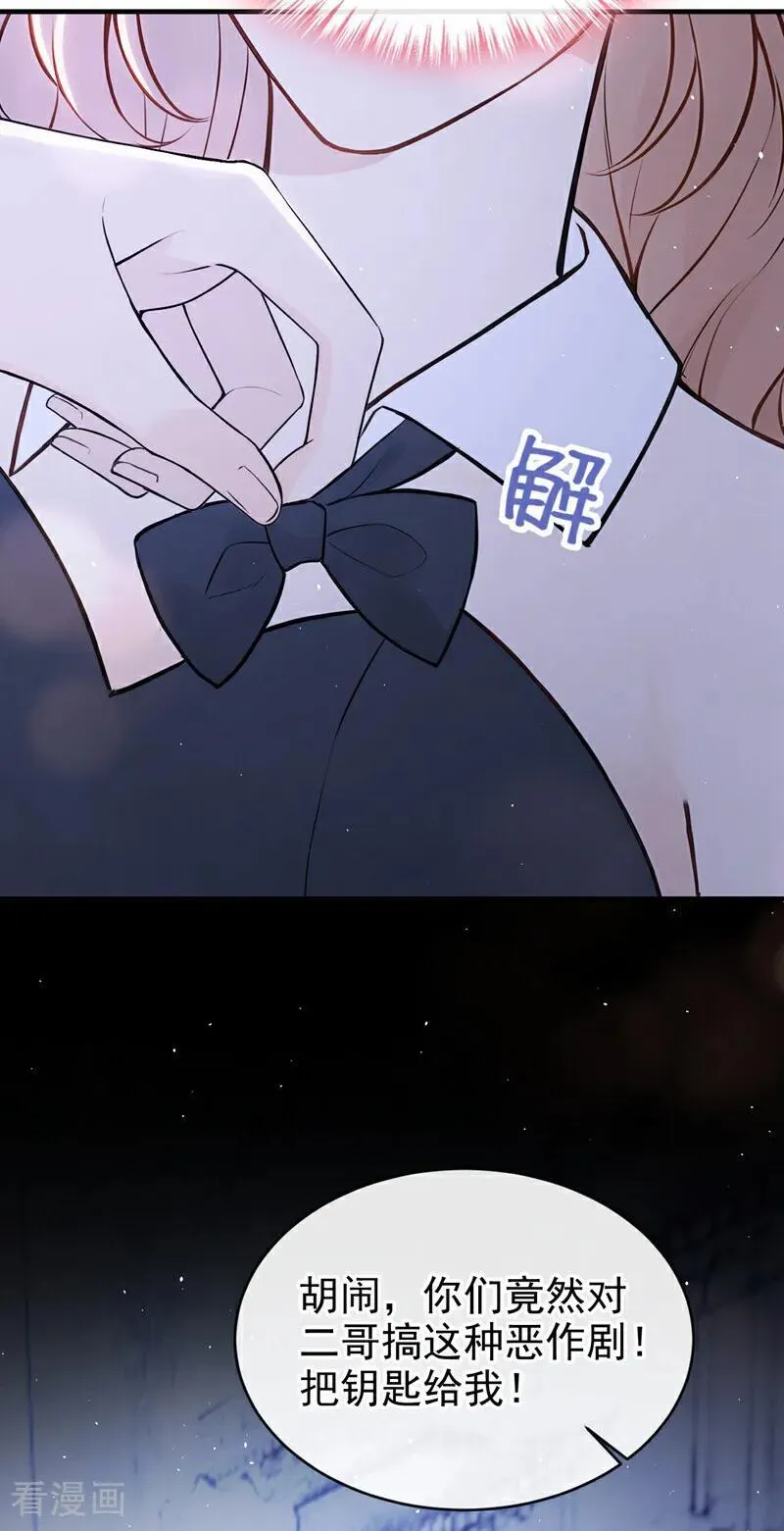 第48话 我忍不了了 第30页