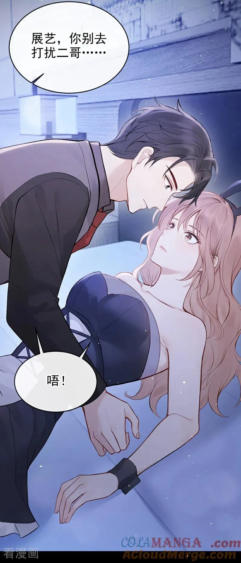第48话 我忍不了了 第31页