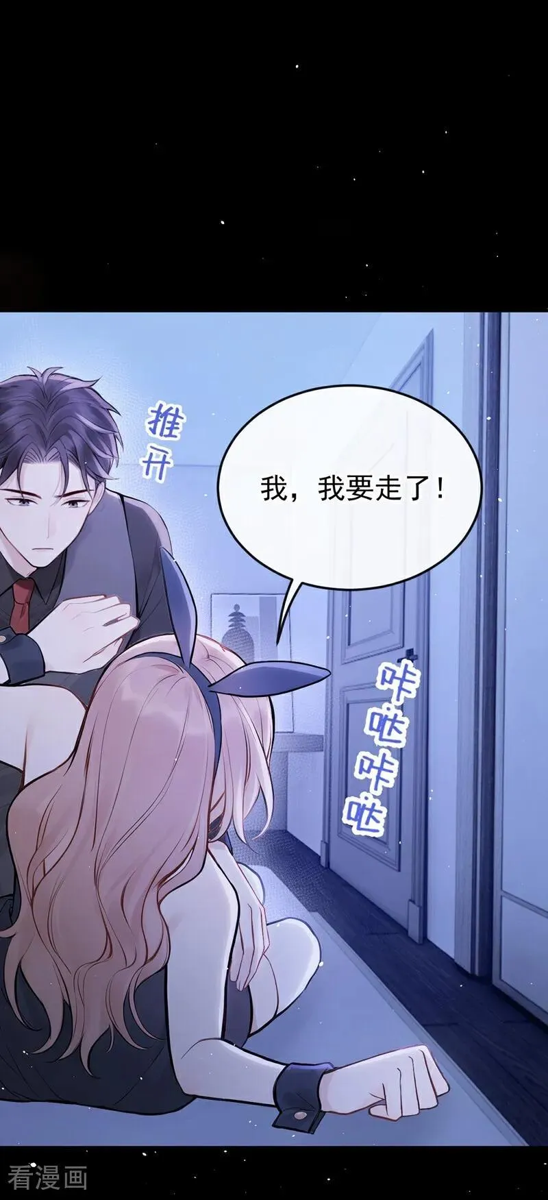 第48话 我忍不了了 第32页