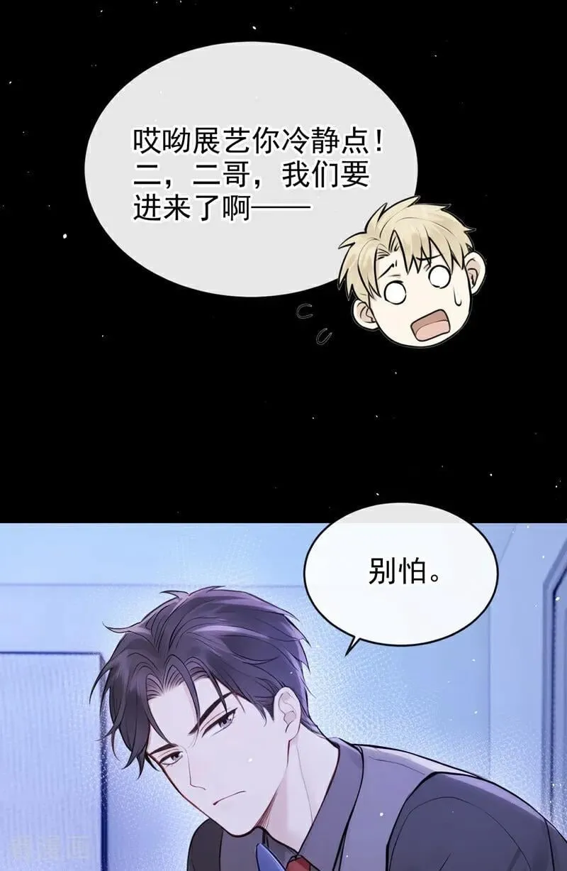 第48话 我忍不了了 第33页