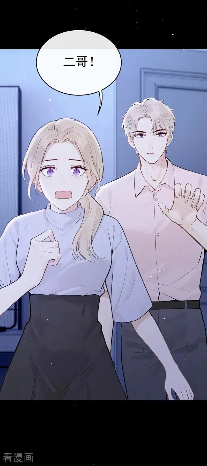 第48话 我忍不了了 第36页
