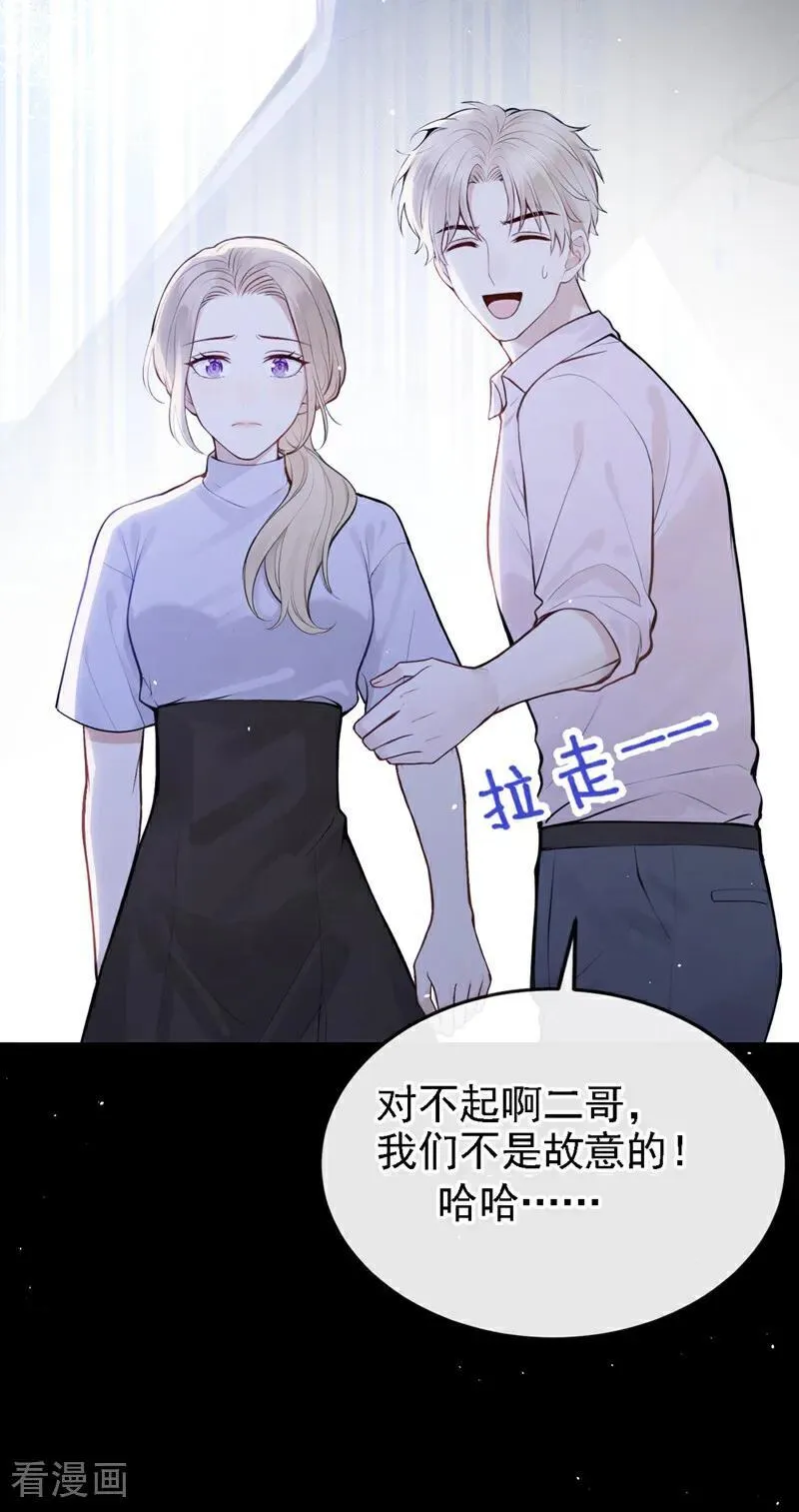 第48话 我忍不了了 第39页