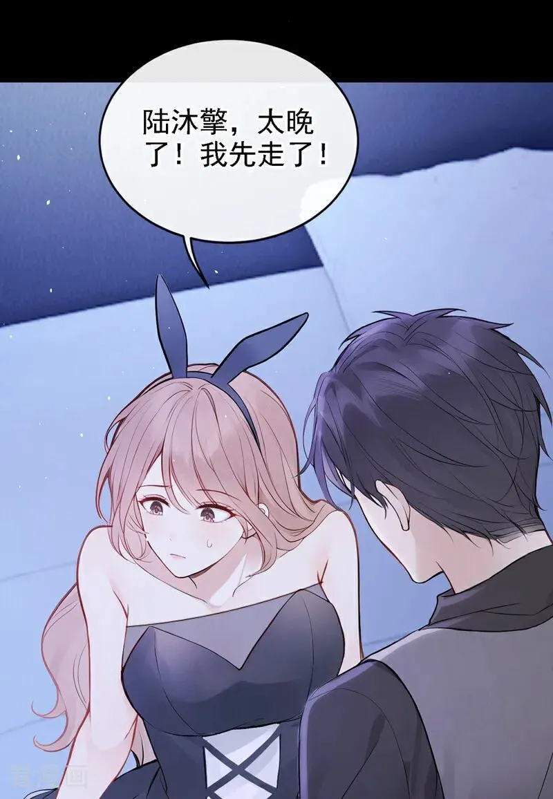 第48话 我忍不了了 第41页