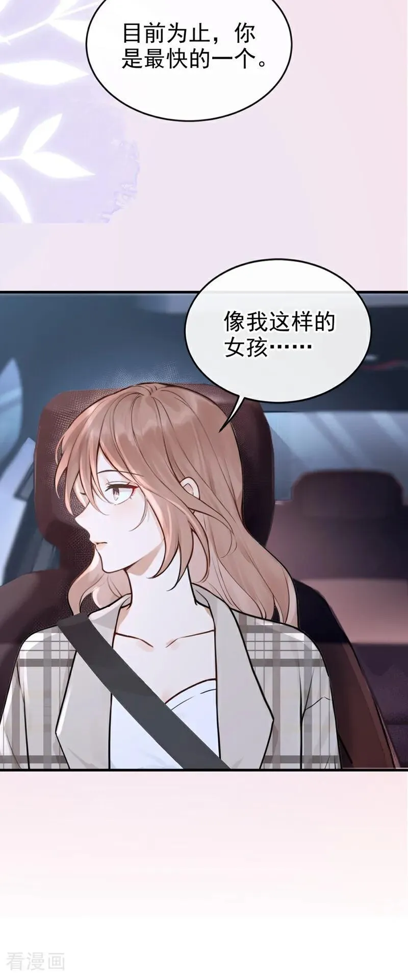 第48话 我忍不了了 第44页