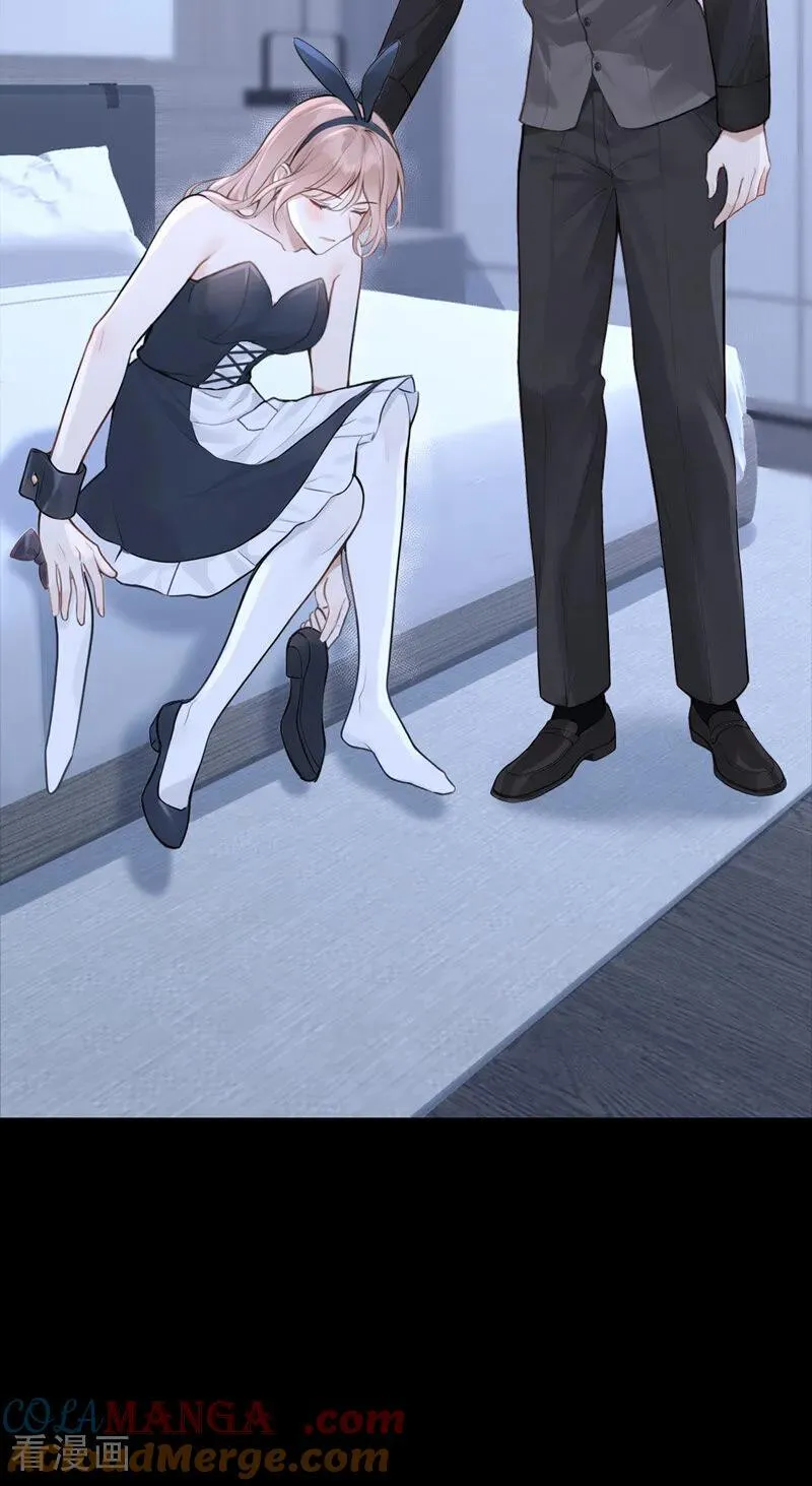 第49话 你耍我？ 第3页