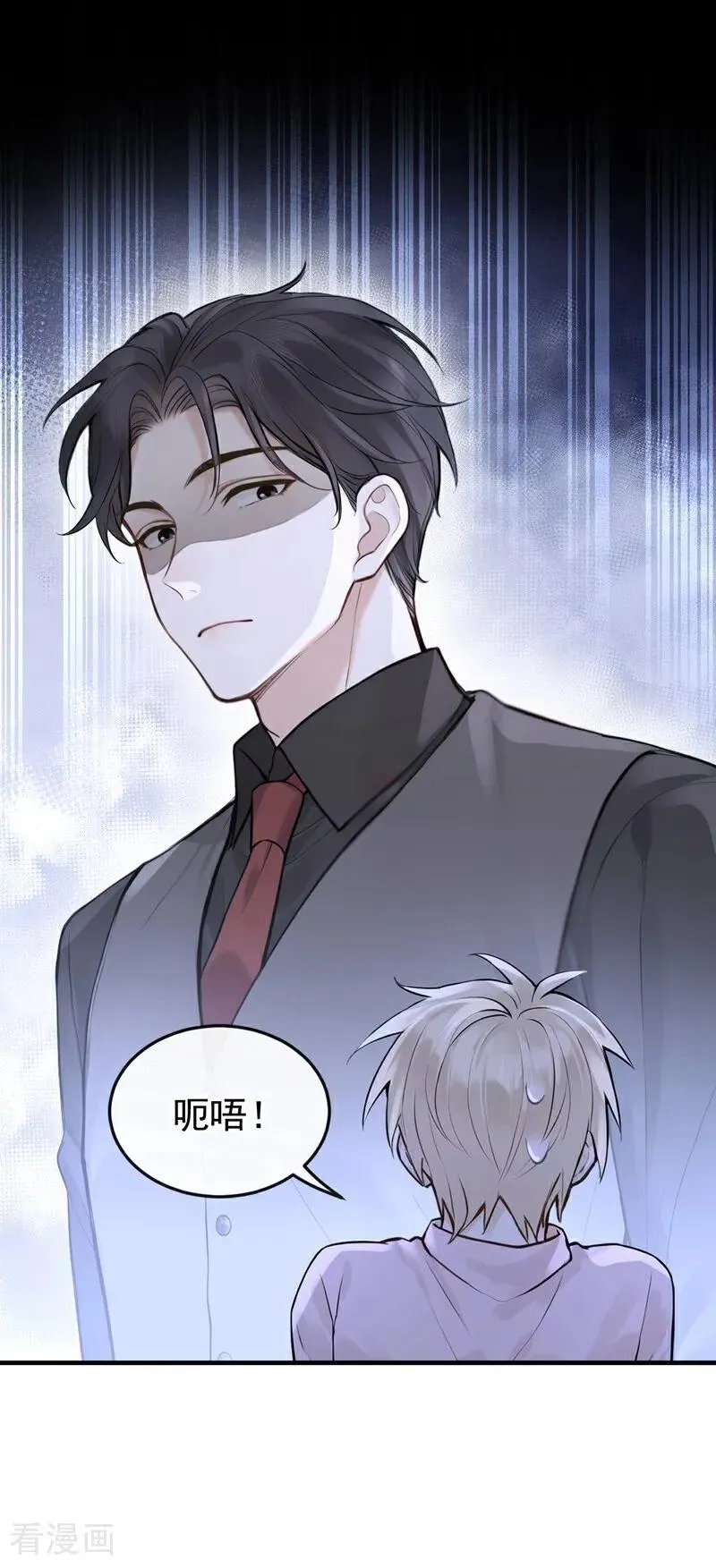 第49话 你耍我？ 第10页