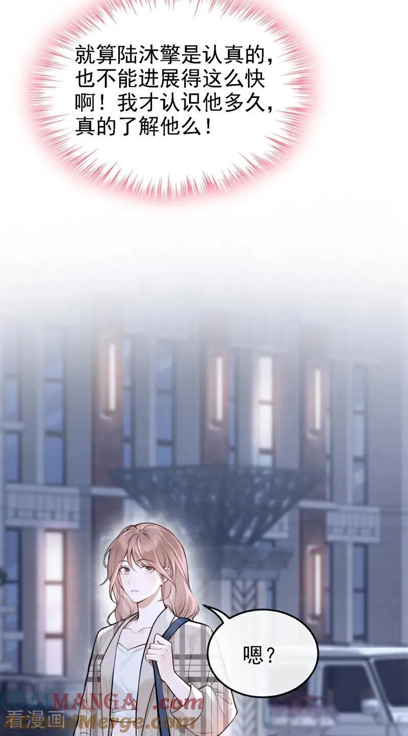 第49话 你耍我？ 第19页