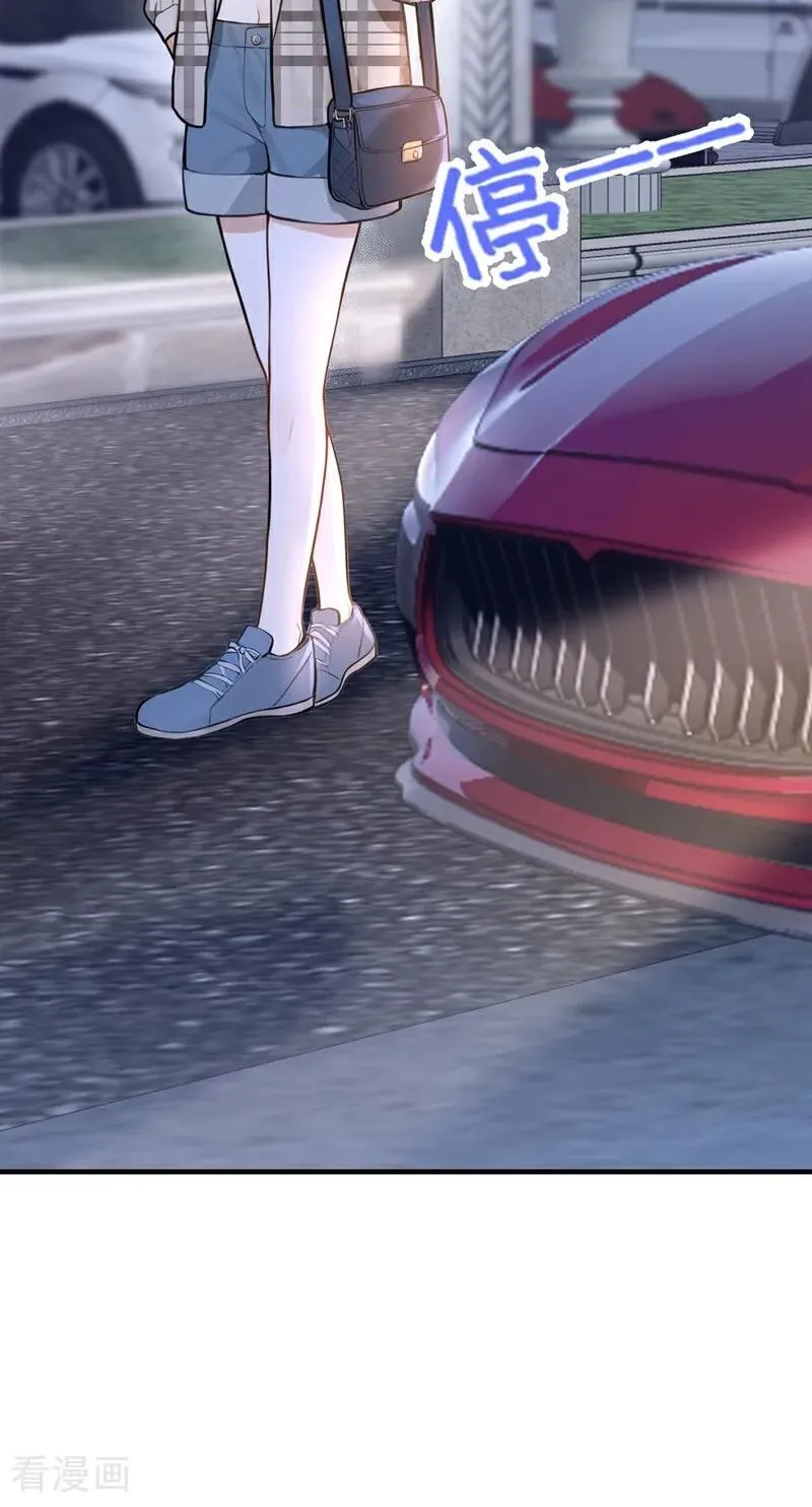 第49话 你耍我？ 第20页