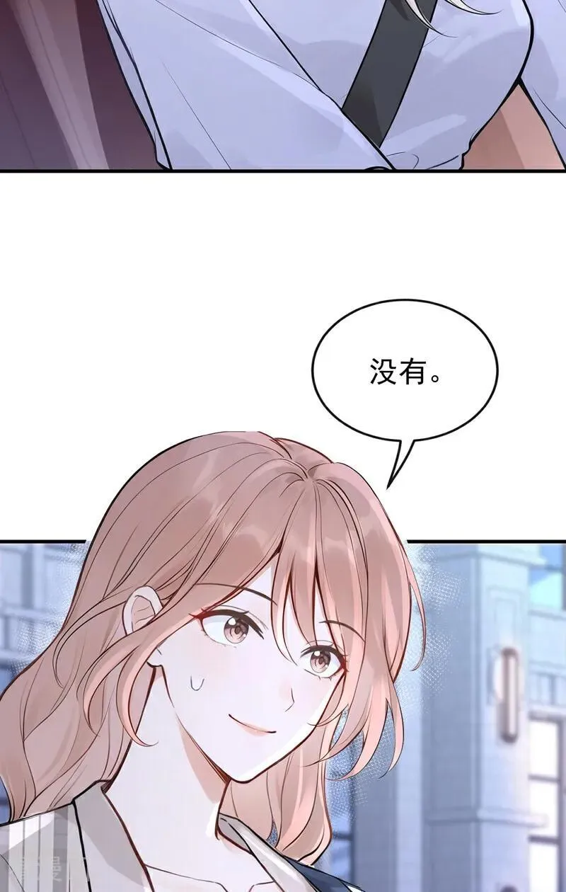 第49话 你耍我？ 第24页