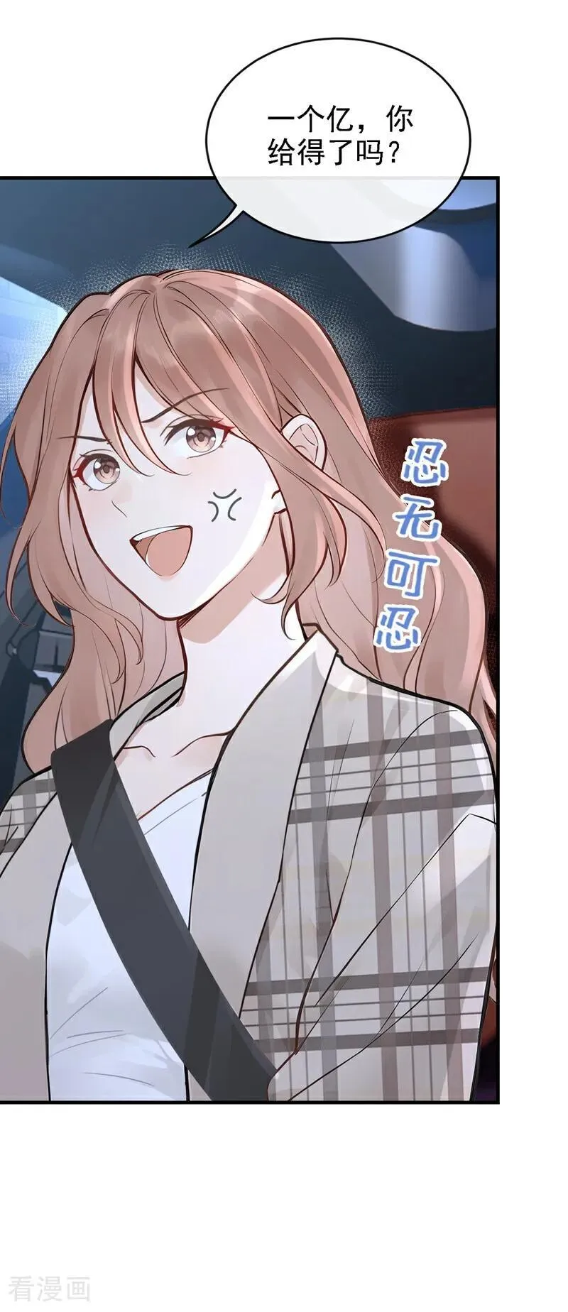 第49话 你耍我？ 第34页