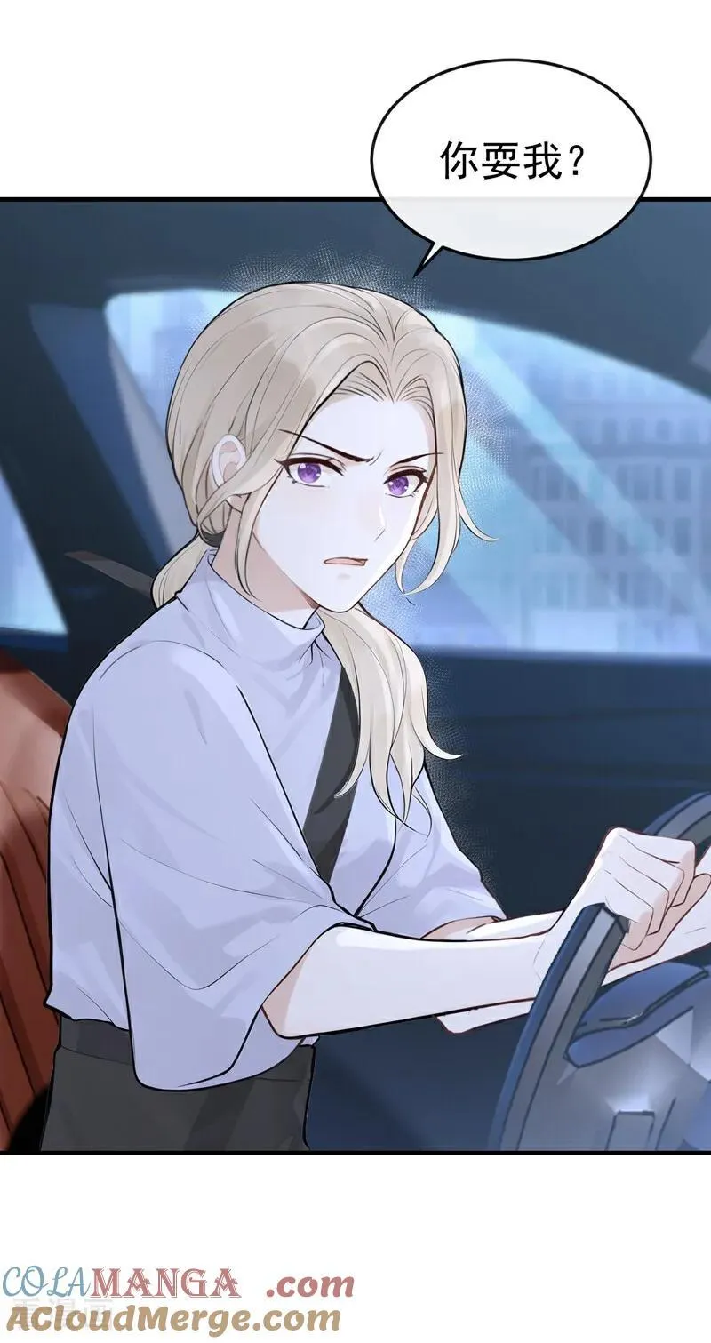 第49话 你耍我？ 第35页