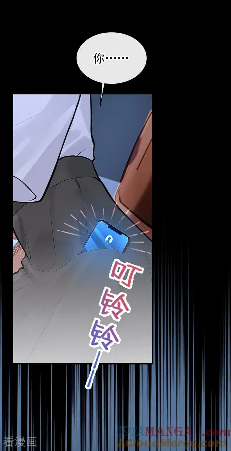 第49话 你耍我？ 第37页