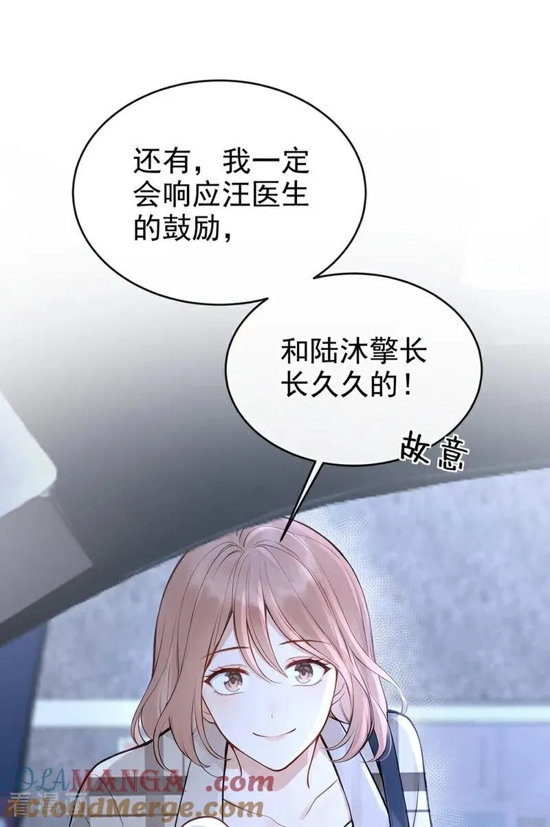 第49话 你耍我？ 第41页
