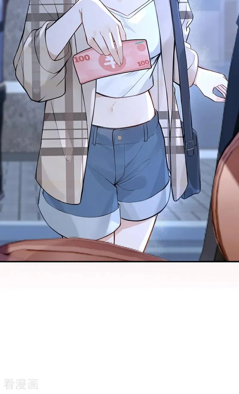 第49话 你耍我？ 第42页